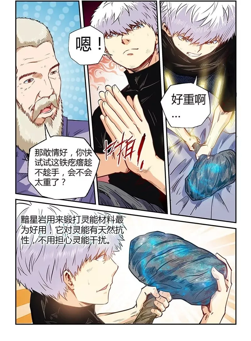 第107话 第2页