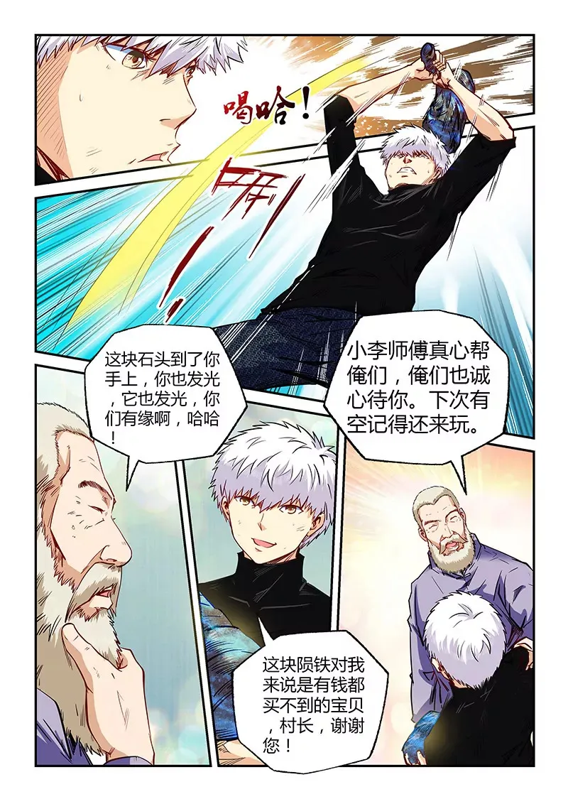 第107话 第3页