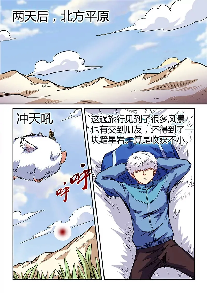 第107话 第4页