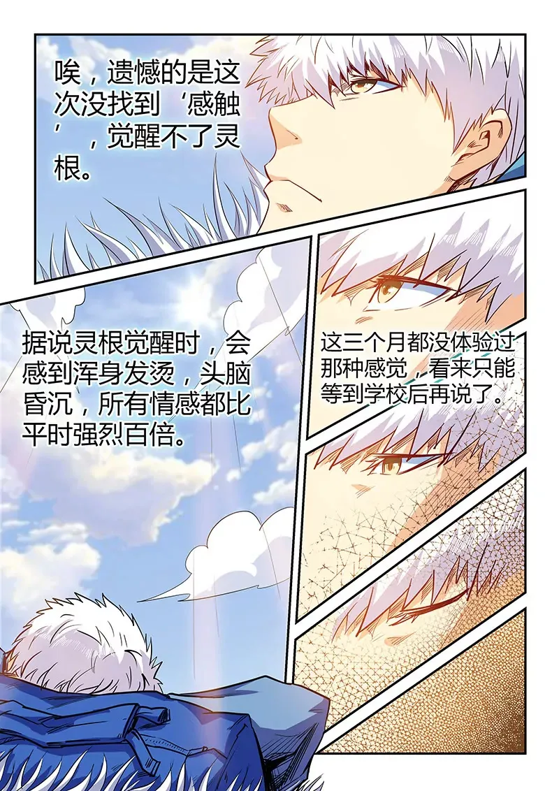 第107话 第5页