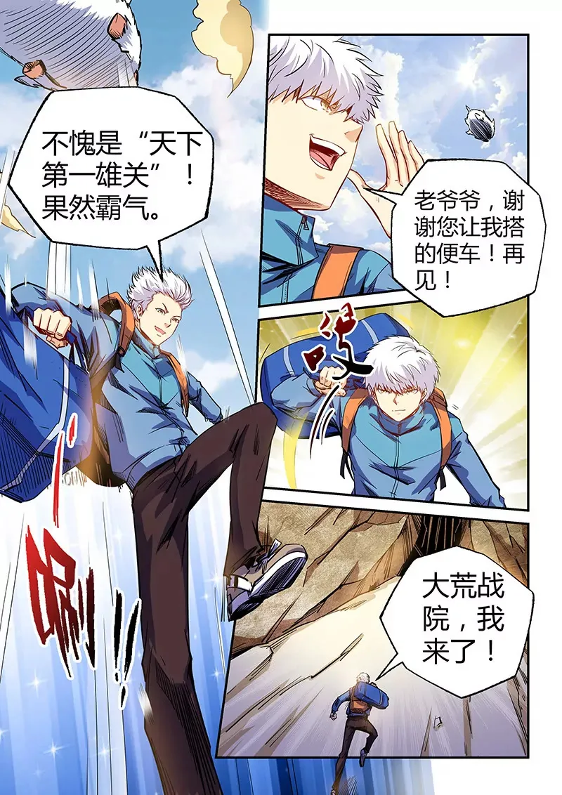 第107话 第7页