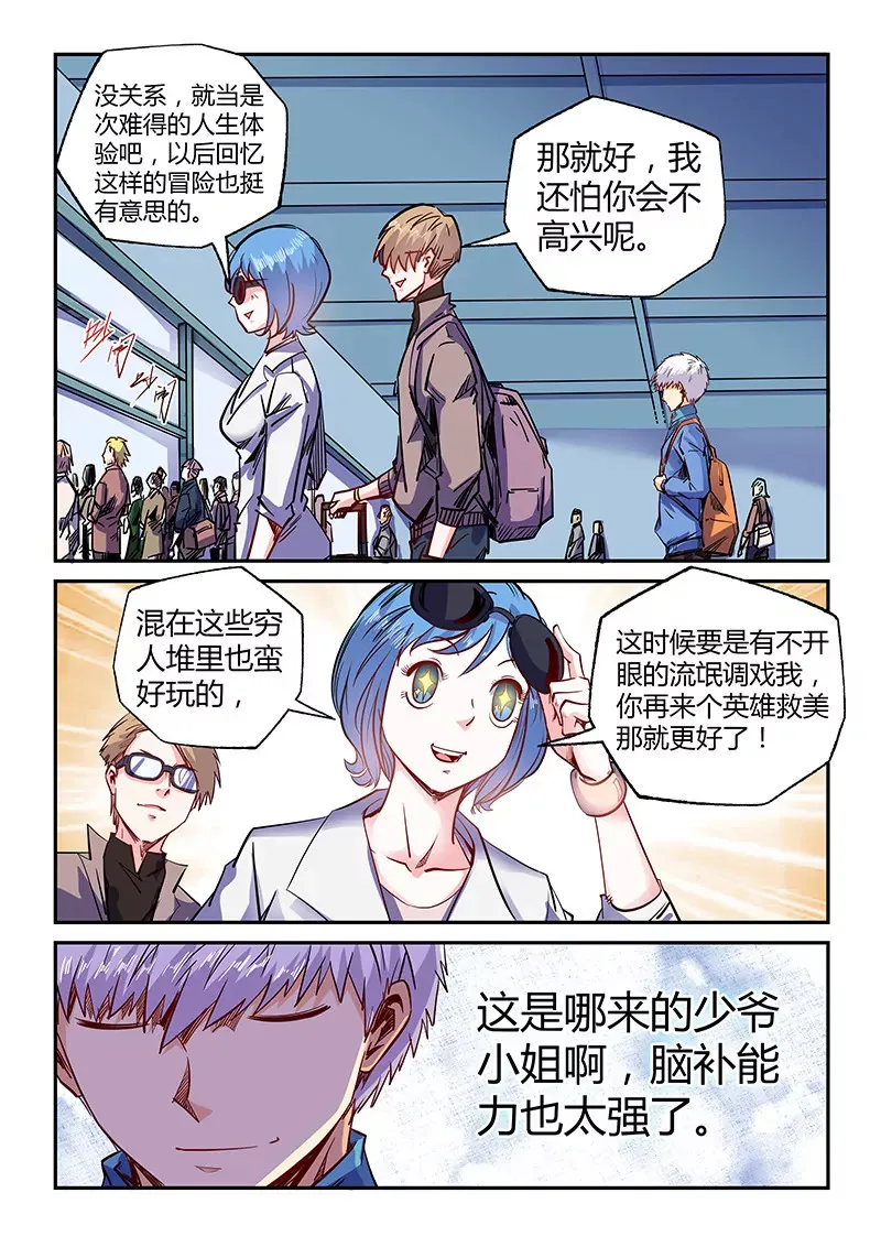 第107话 第9页