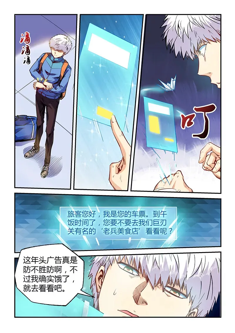 第107话 第10页