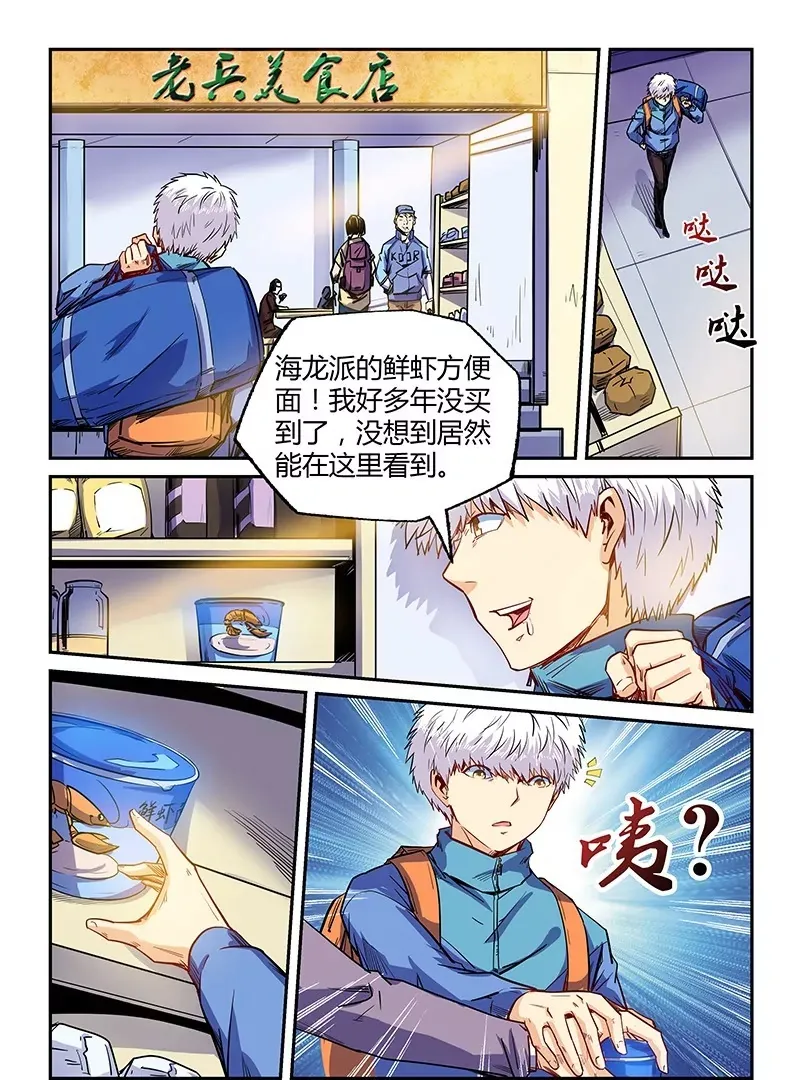 第107话 第11页
