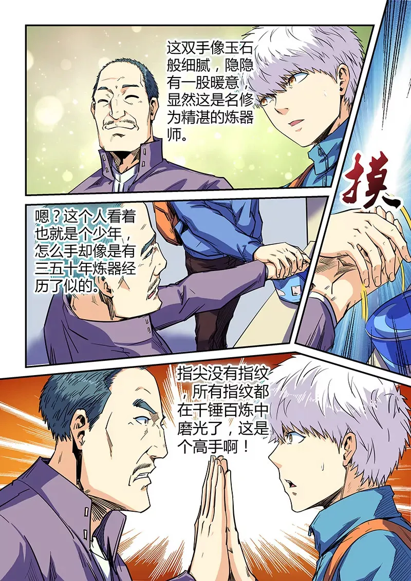 第107话 第12页