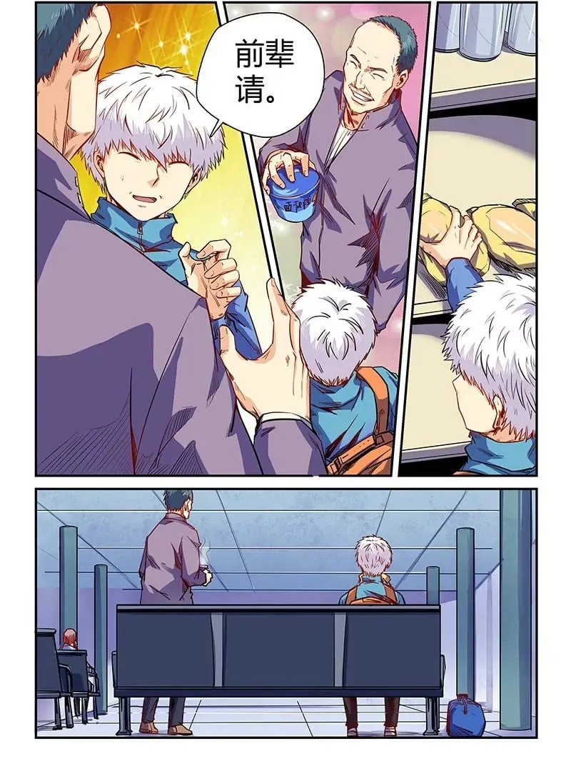 第108话 第2页