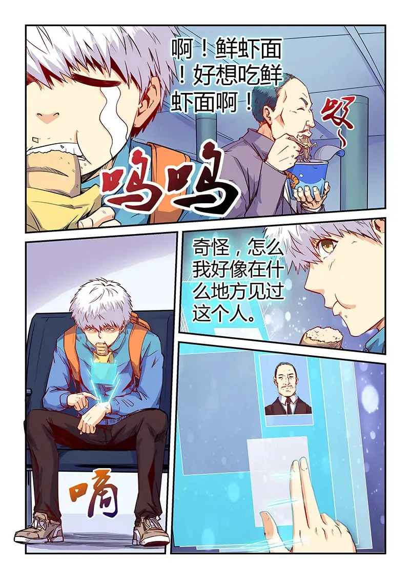 第108话 第3页