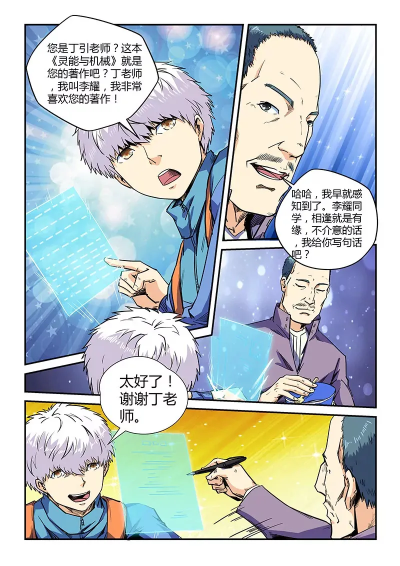 第108话 第4页