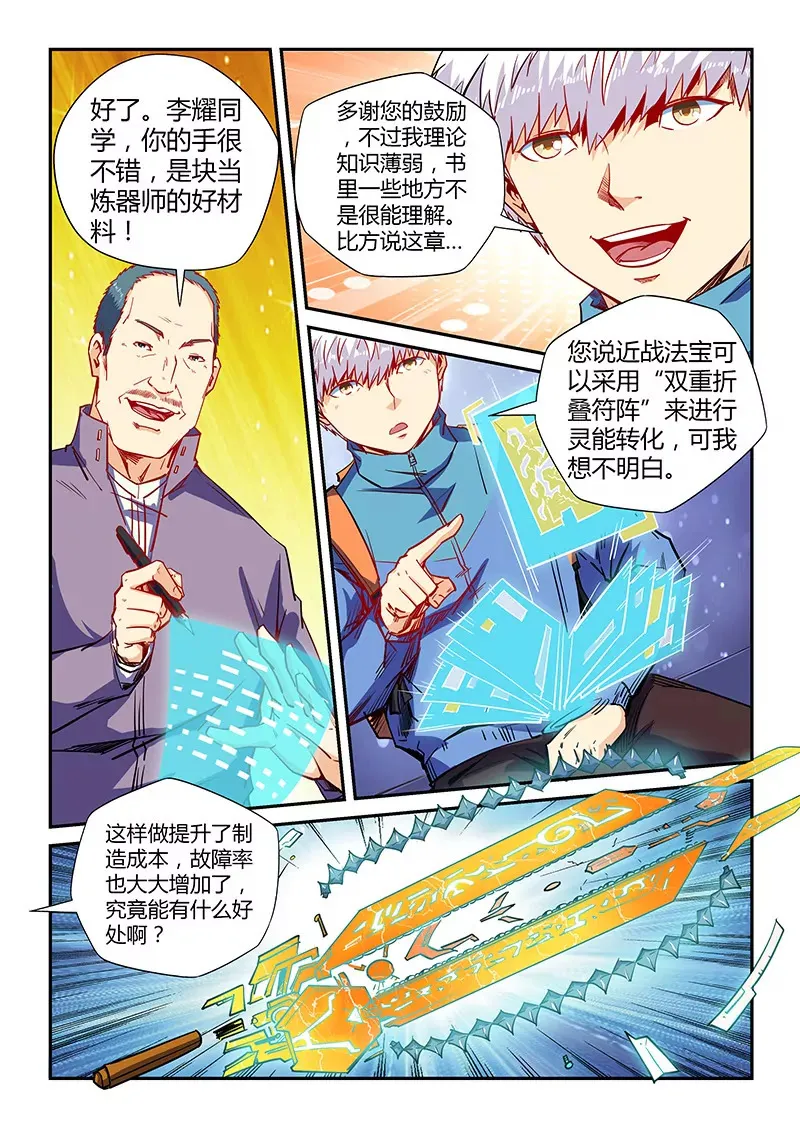 第108话 第5页