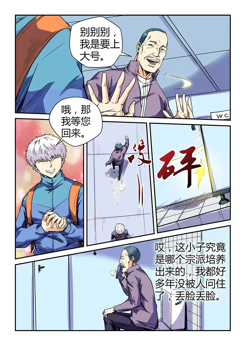 第108话 第10页