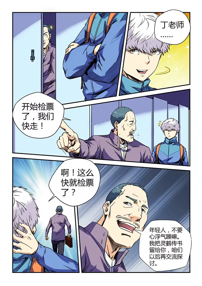 第108话 第11页