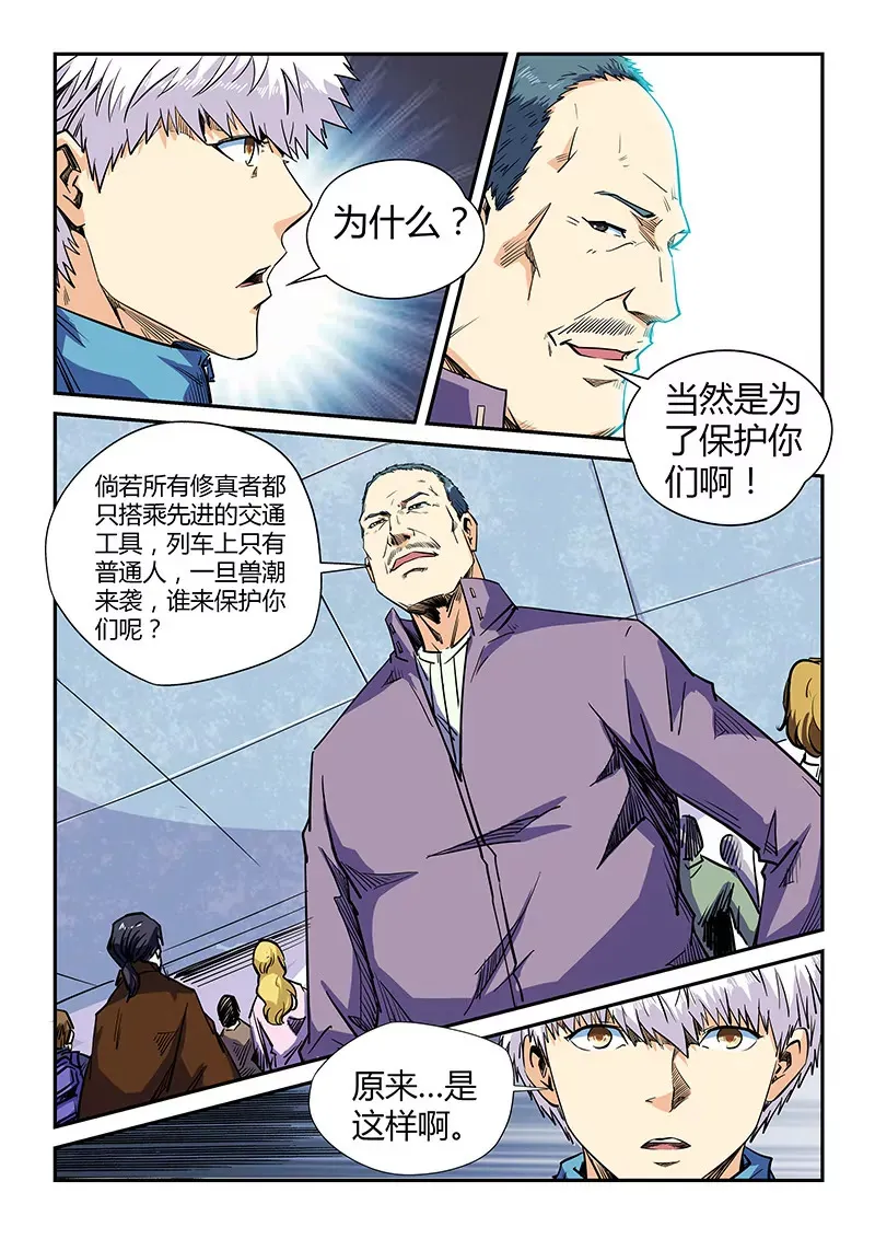 第108话 第13页