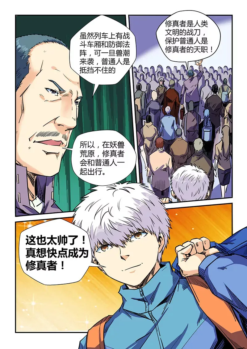 第108话 第14页