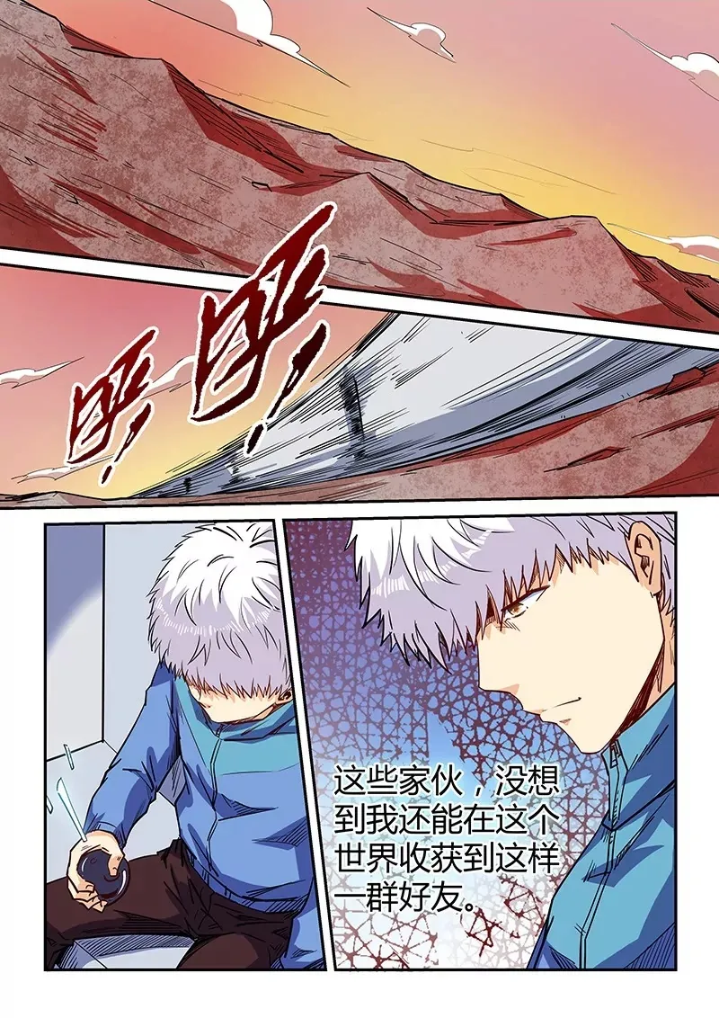 第108话 第17页