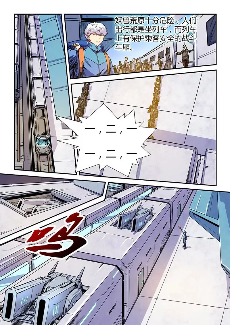 第109话 第1页