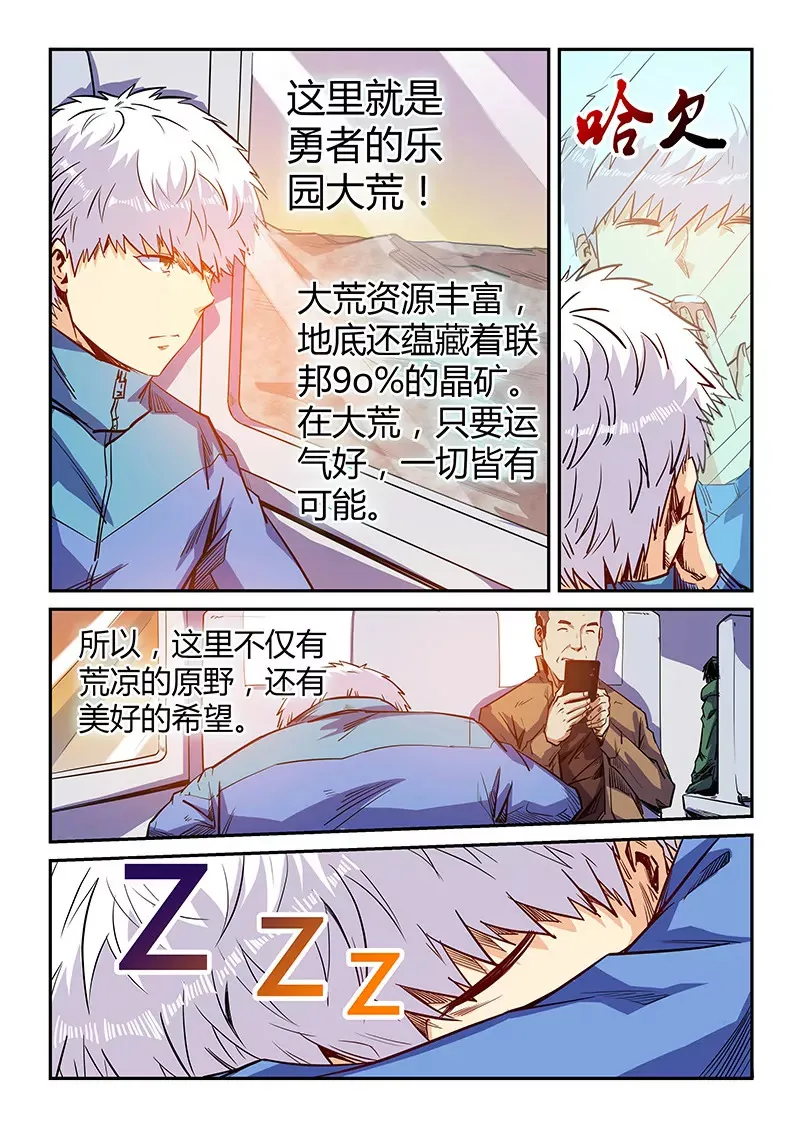 第109话 第3页
