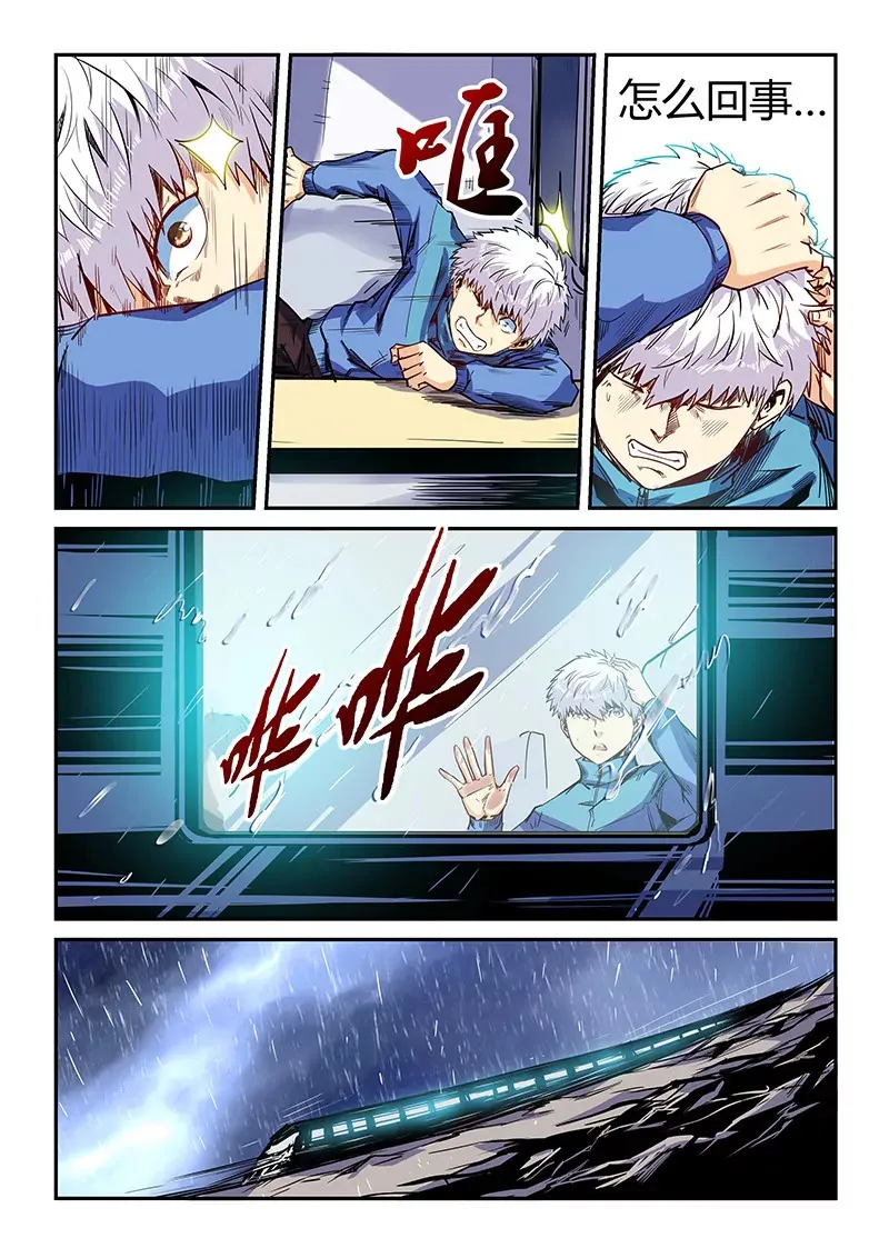 第109话 第4页