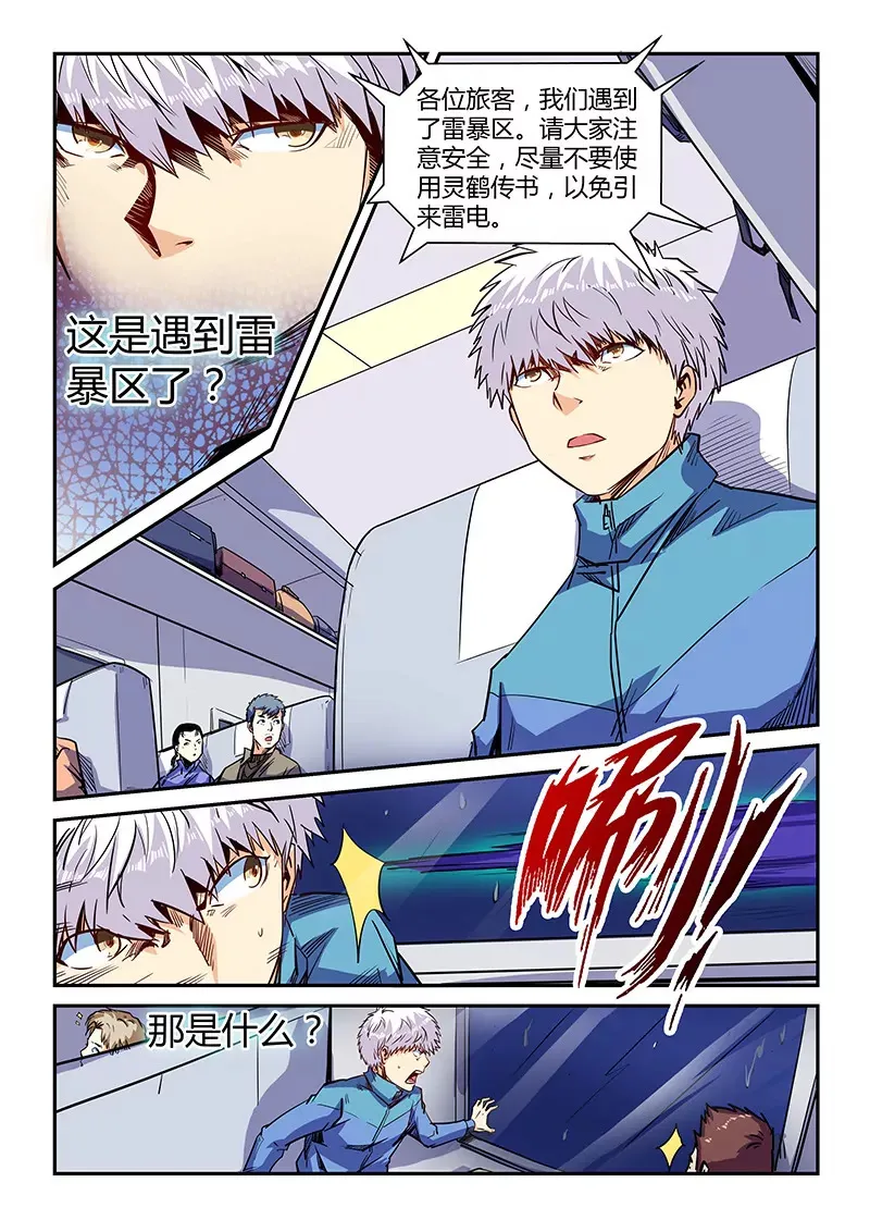 第109话 第5页