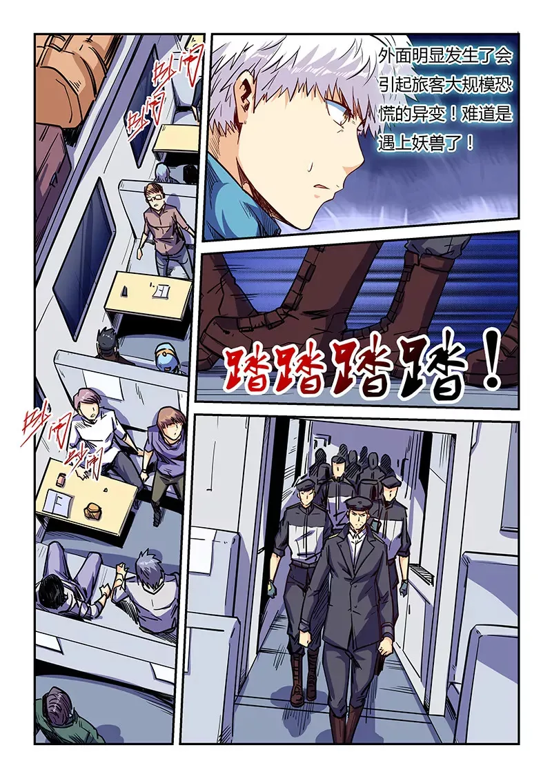 第109话 第6页
