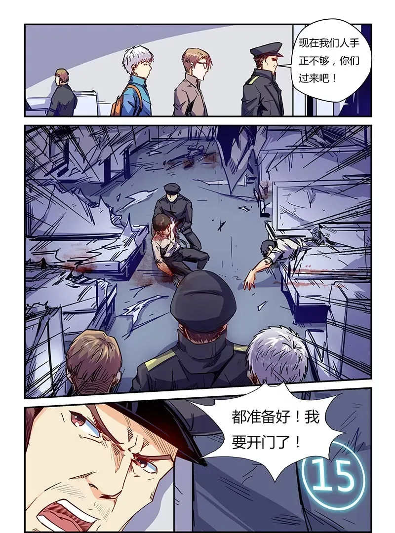 第109话 第10页