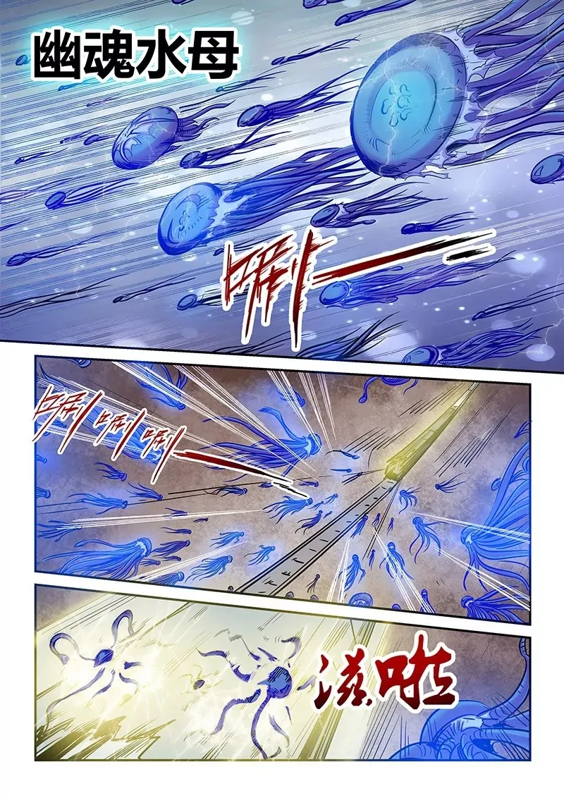 第109话 第12页