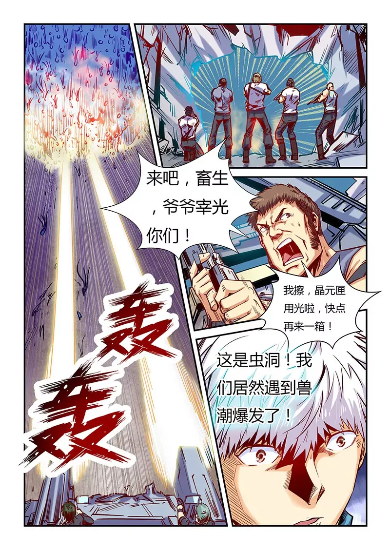 第110话 第3页