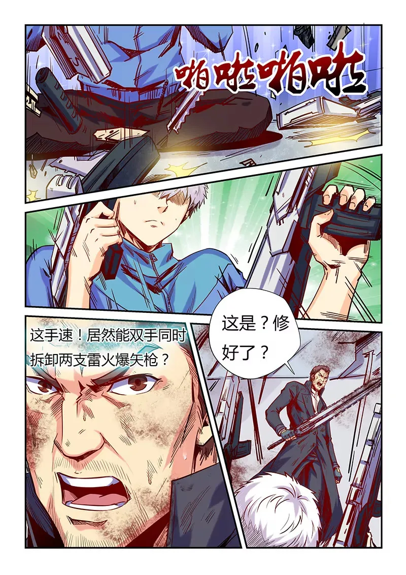 第110话 第10页
