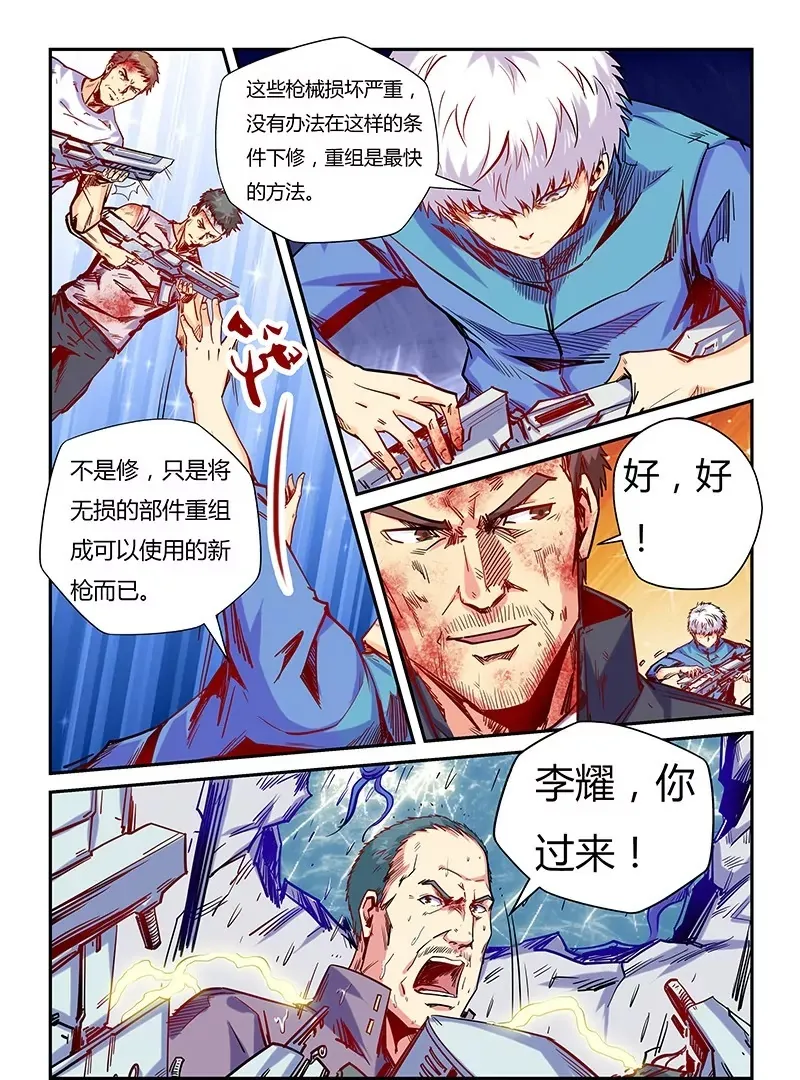 第110话 第11页
