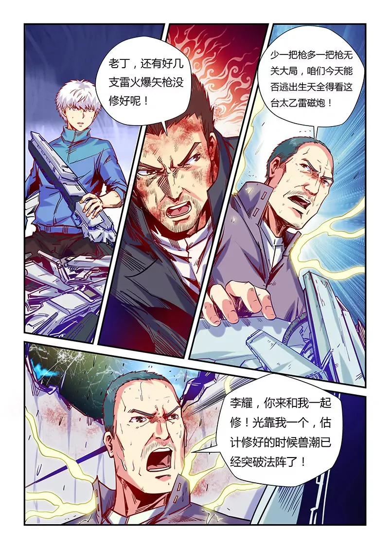 第110话 第12页