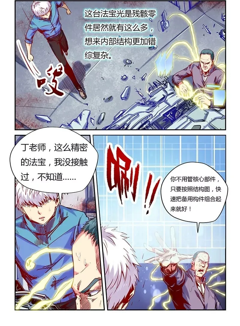 第111话 第2页