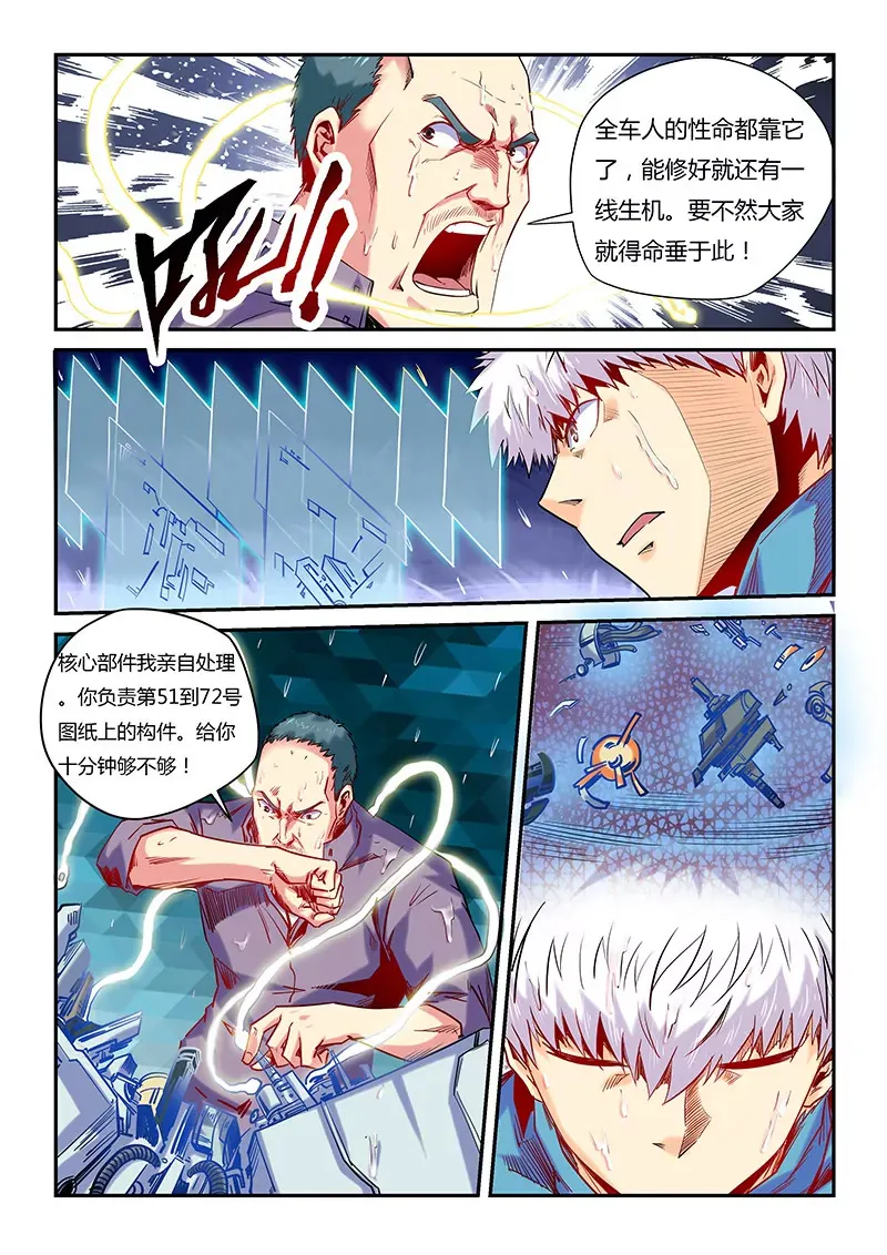 第111话 第3页