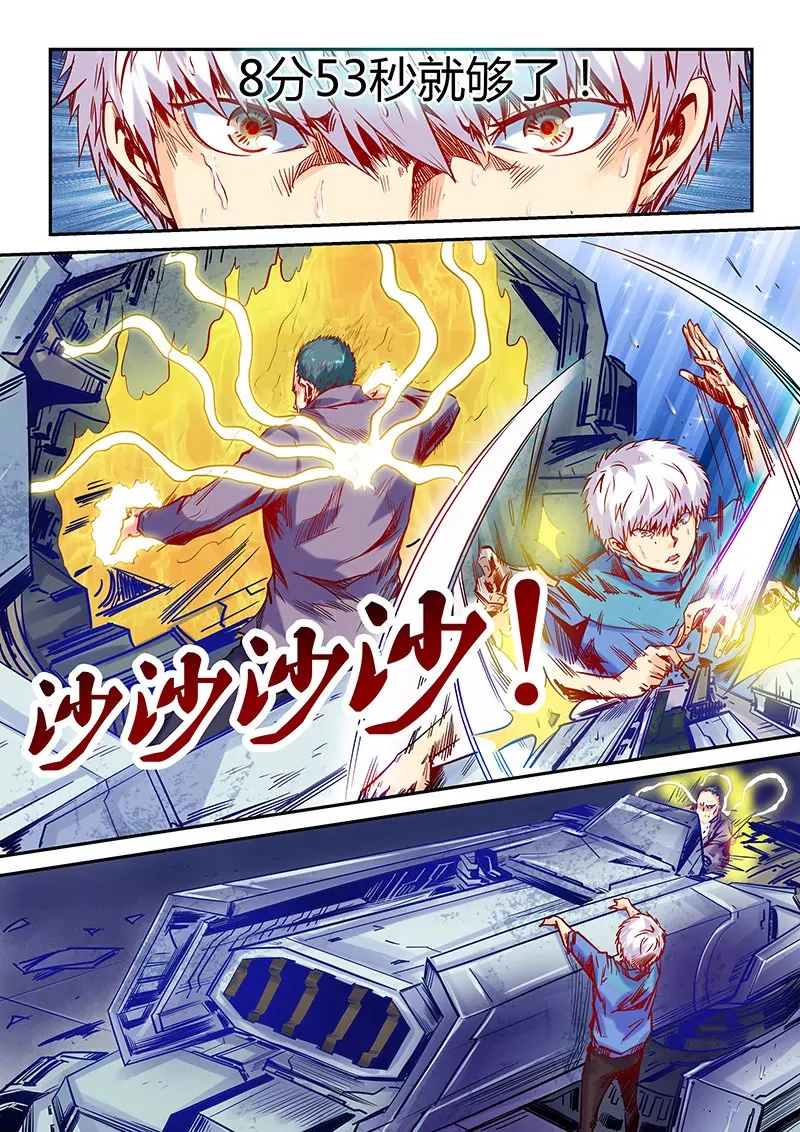第111话 第4页