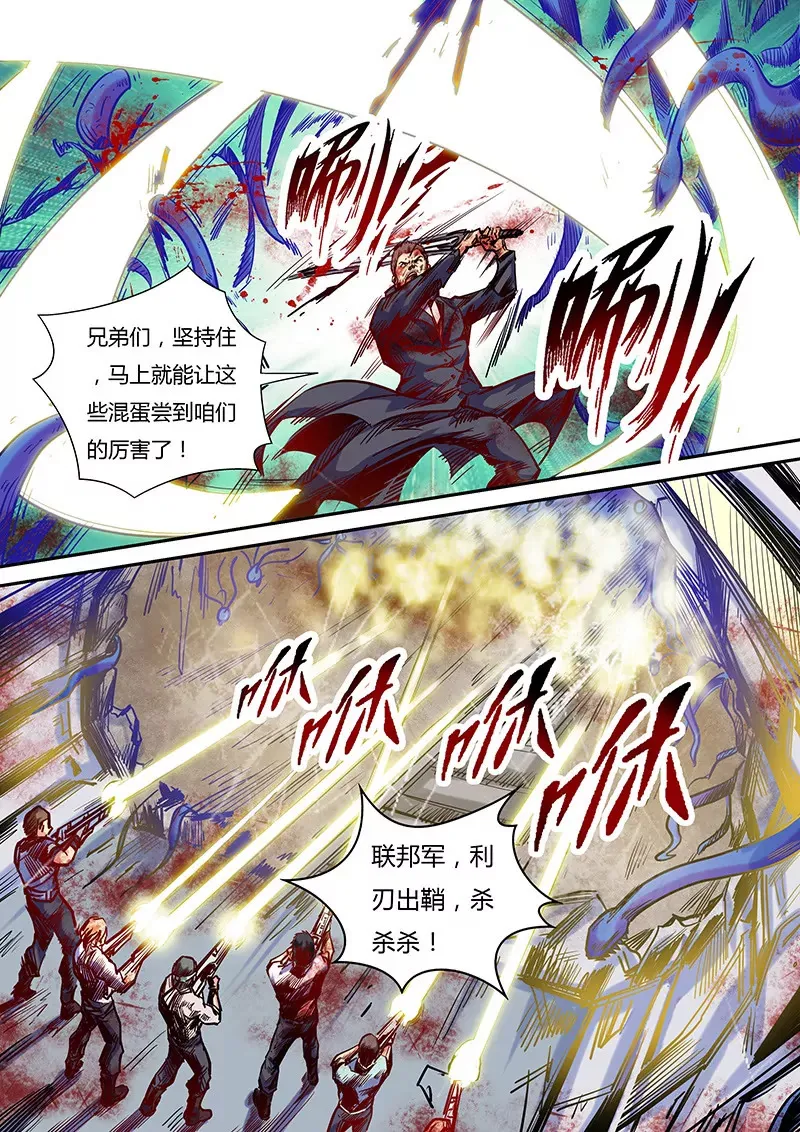 第111话 第6页