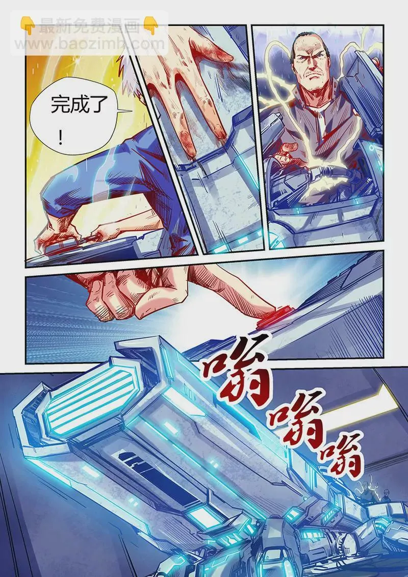 第111话 第7页