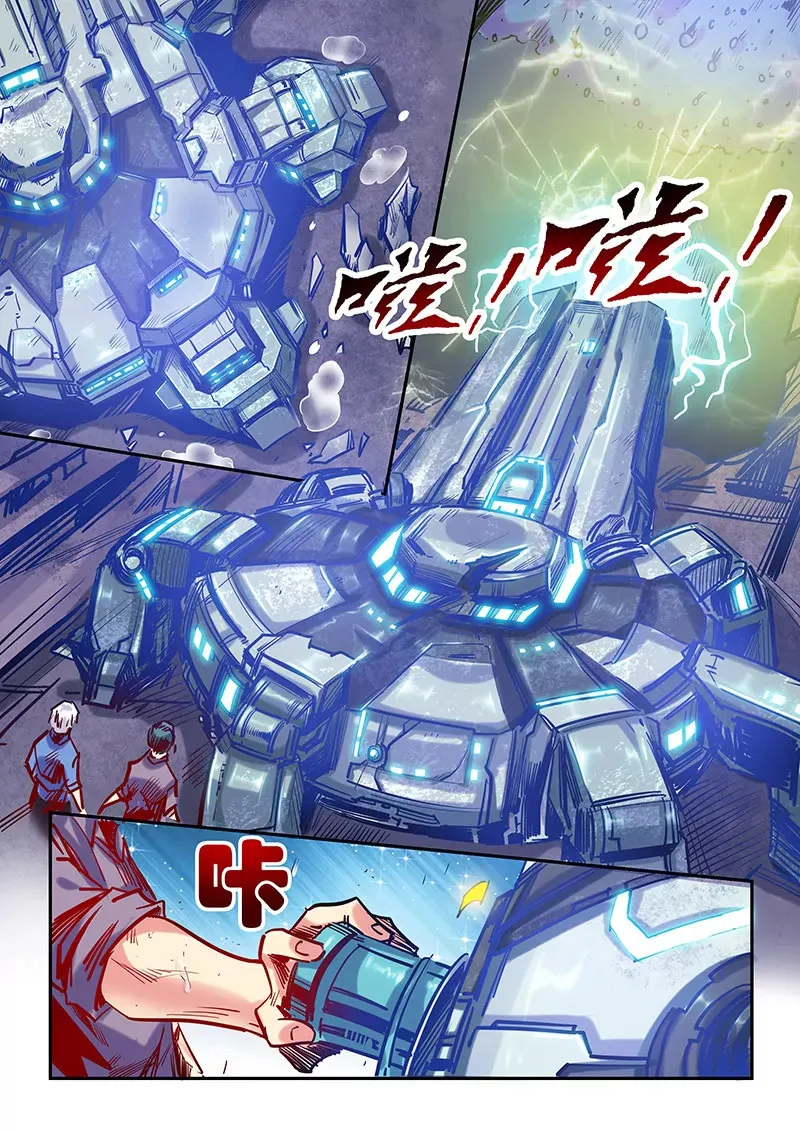第111话 第8页