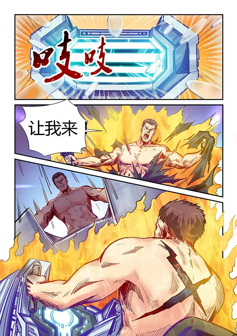 第111话 第9页