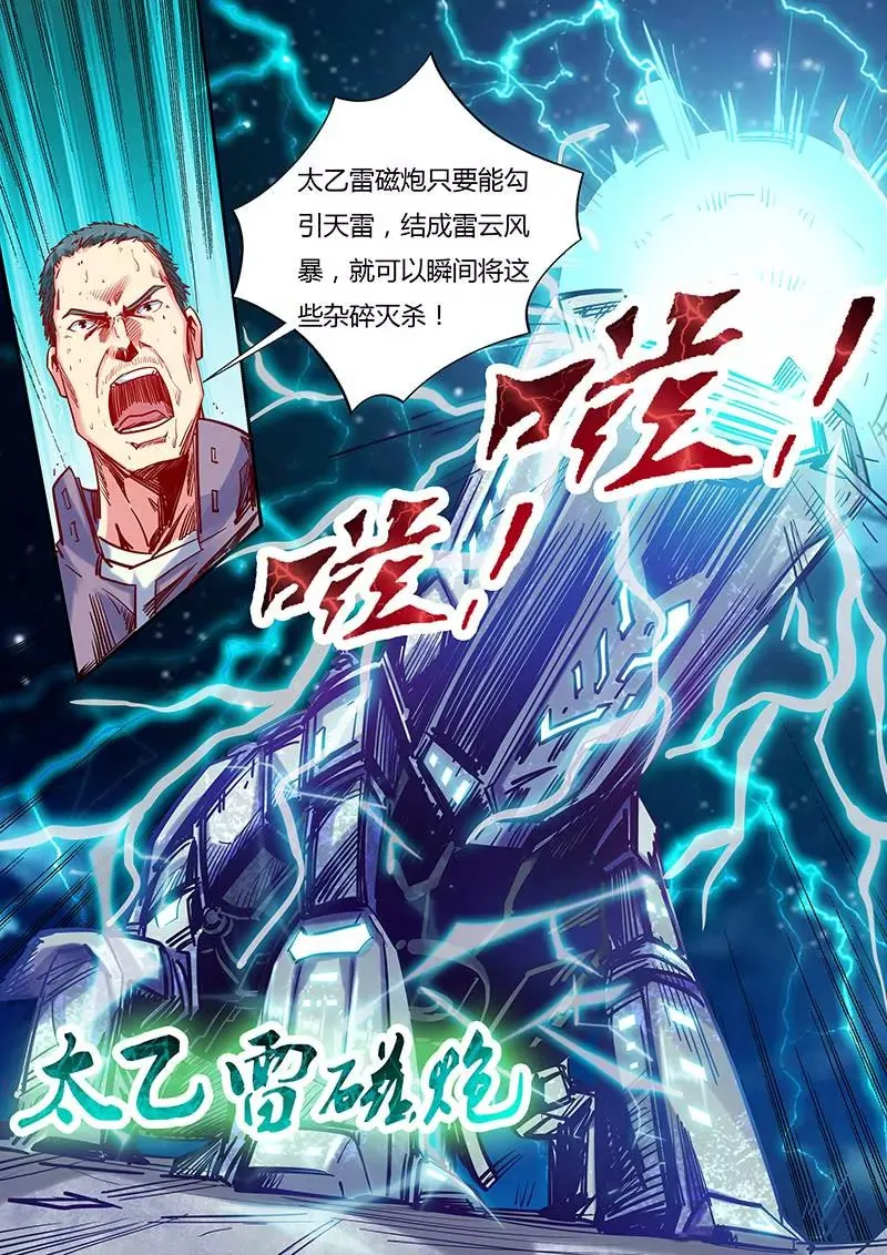 第111话 第10页