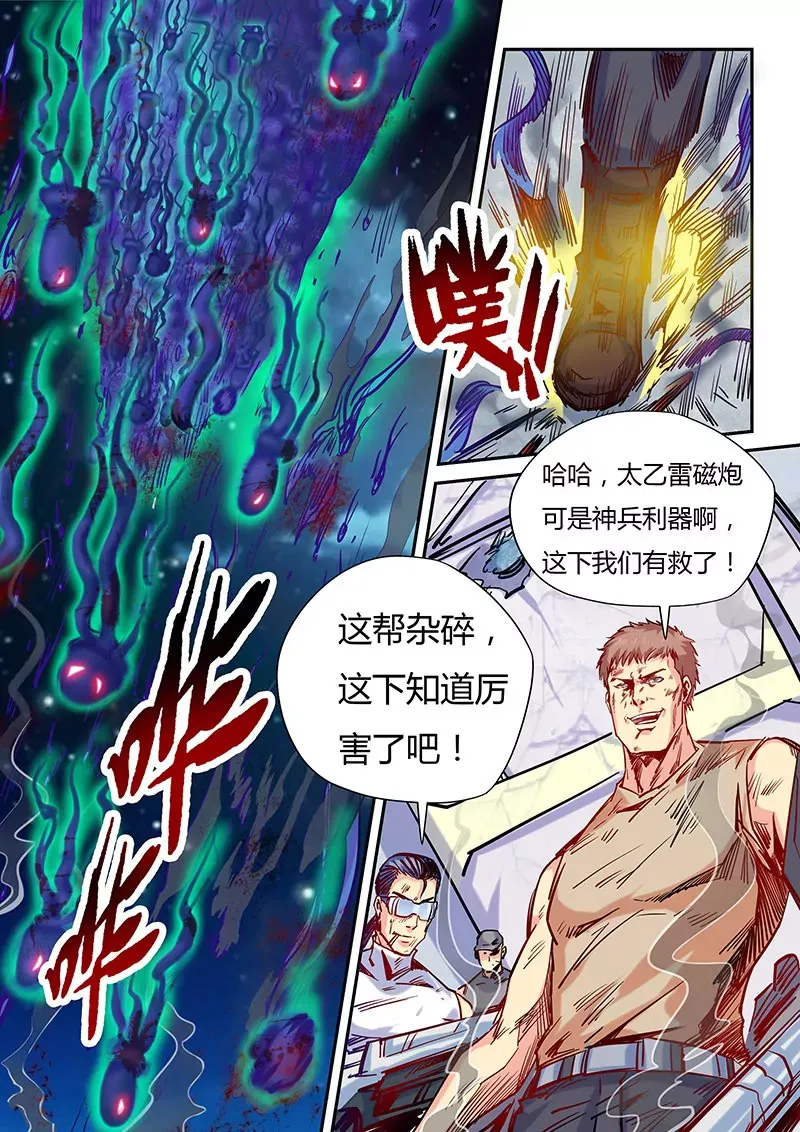 第111话 第12页