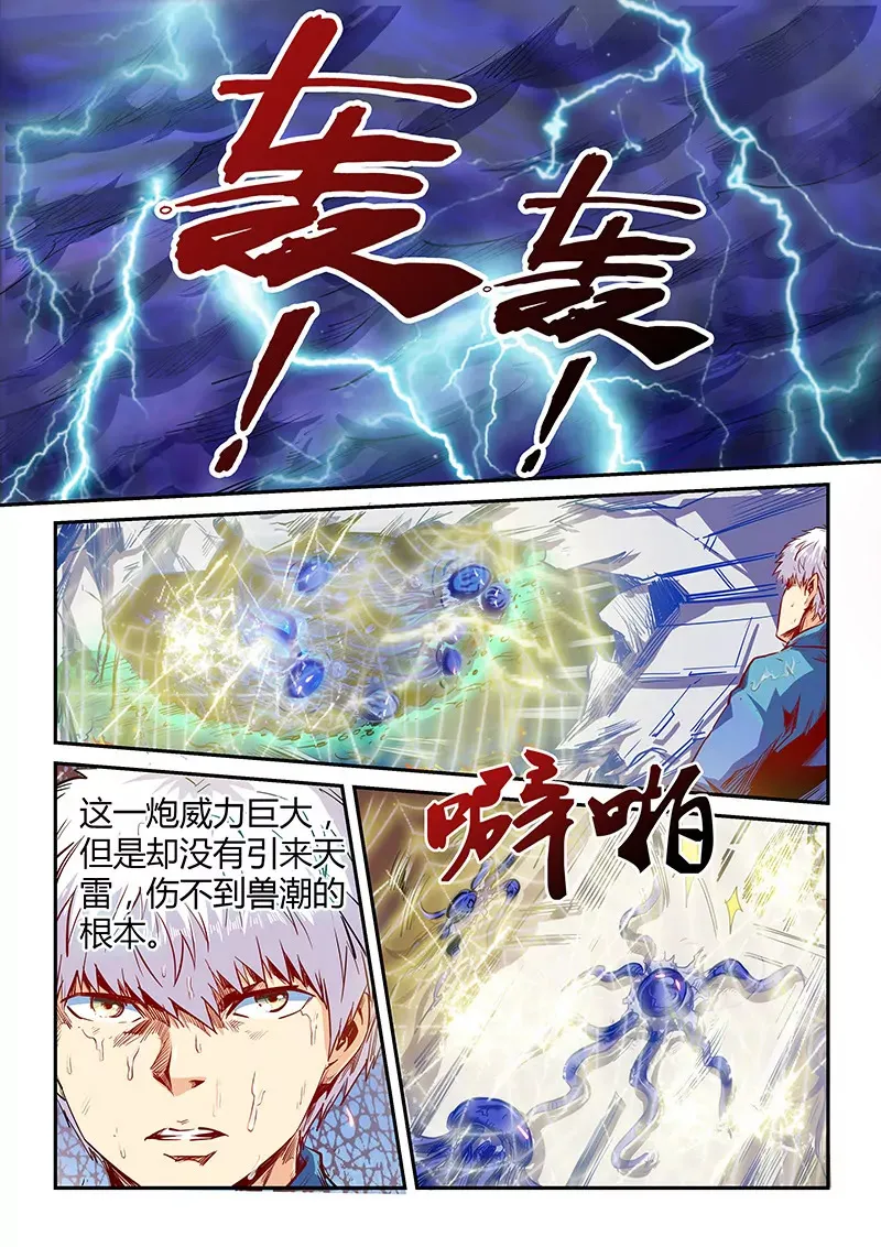 第111话 第14页
