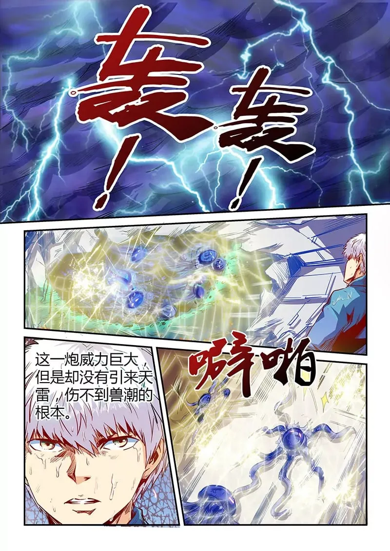 第112话 第1页