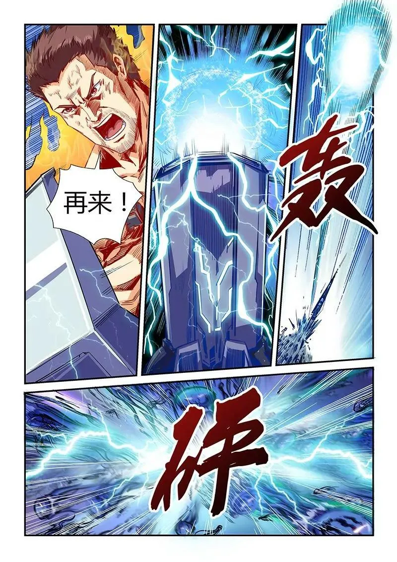 第112话 第2页