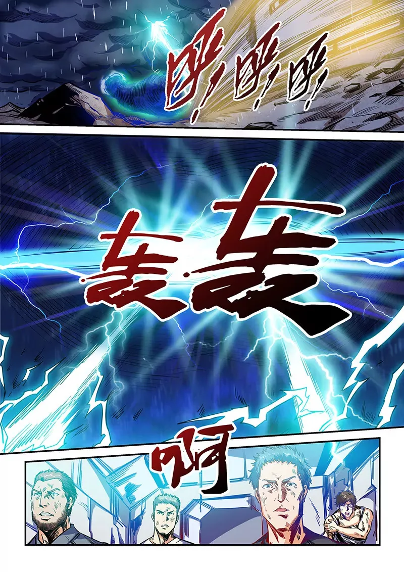 第112话 第3页