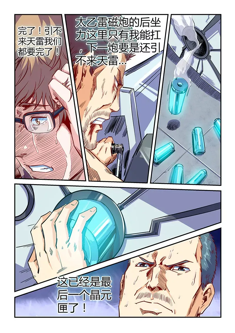 第112话 第5页