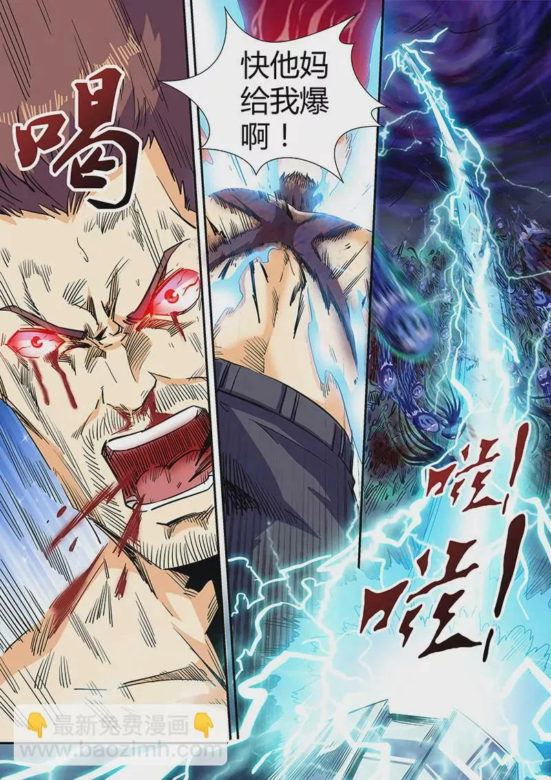 第112话 第6页