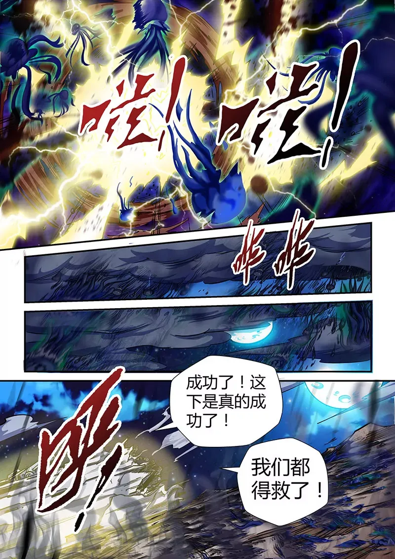 第112话 第11页