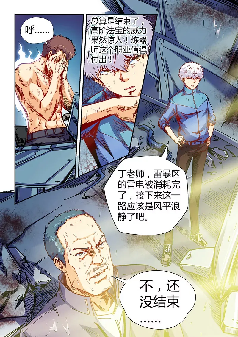 第112话 第12页