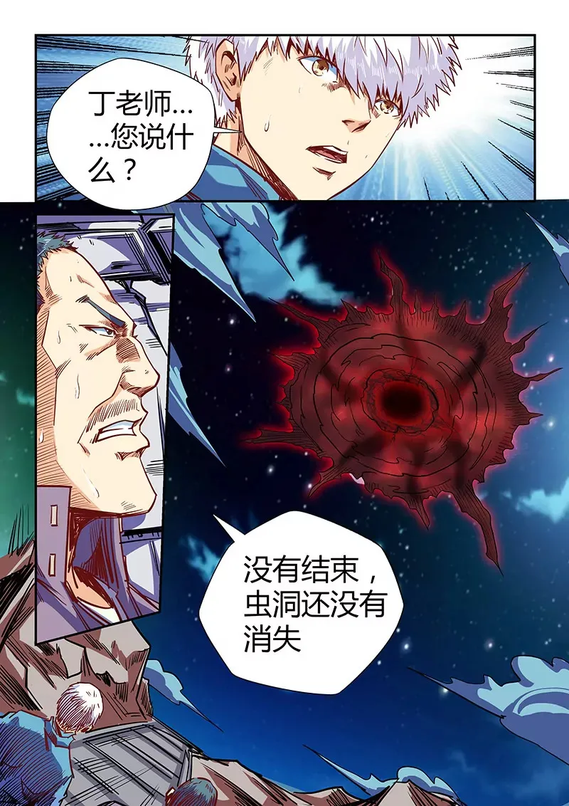 第112话 第13页