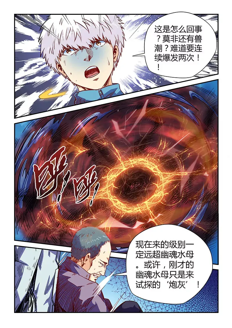 第112话 第14页