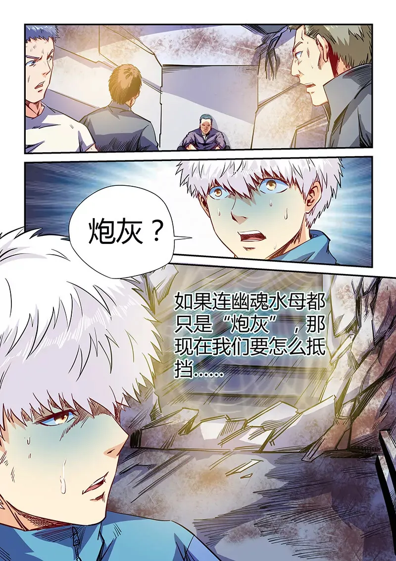 第112话 第16页