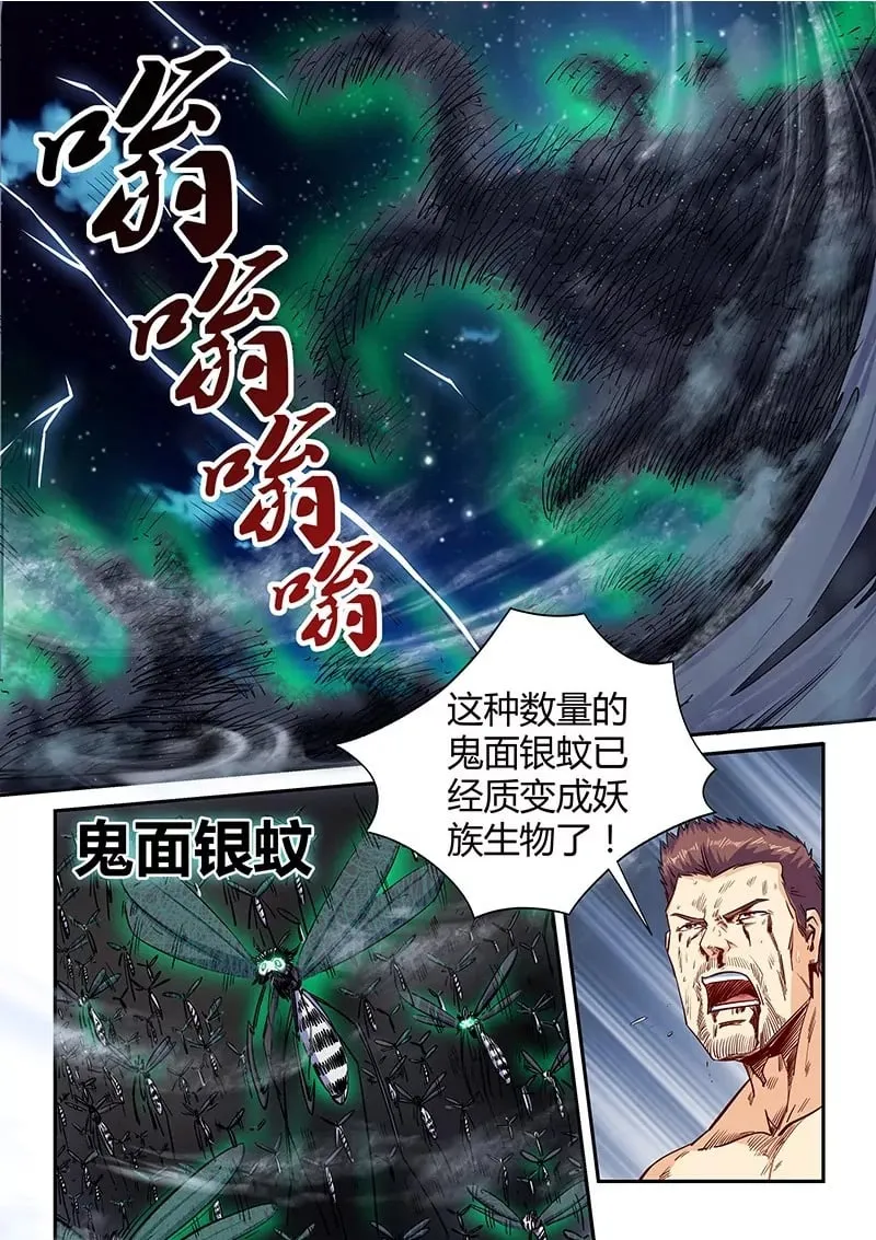 第113话 第2页